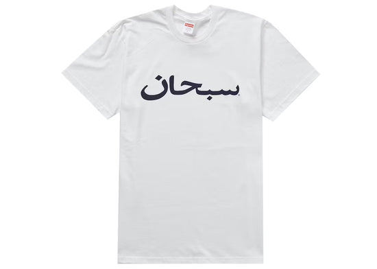 Supreme Arabic Logo T-Shirt (White)