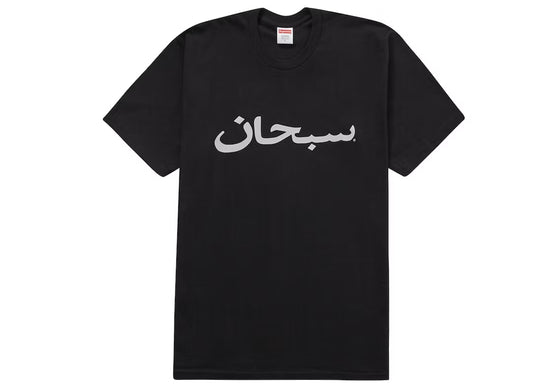 Load image into Gallery viewer, Supreme Arabic Logo T-Shirt (Black)
